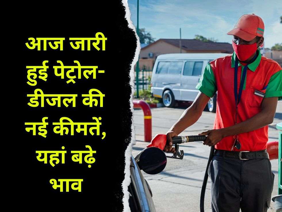 Petrol Diesel Rate