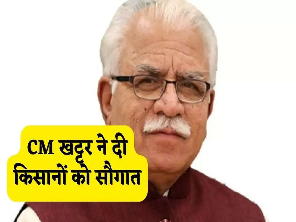 Haryana news: CM खट्टर ने दी किसानों को सौगात, गन्ने के रेट में होगी बढ़ोतरी