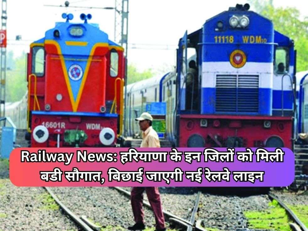 Railway News