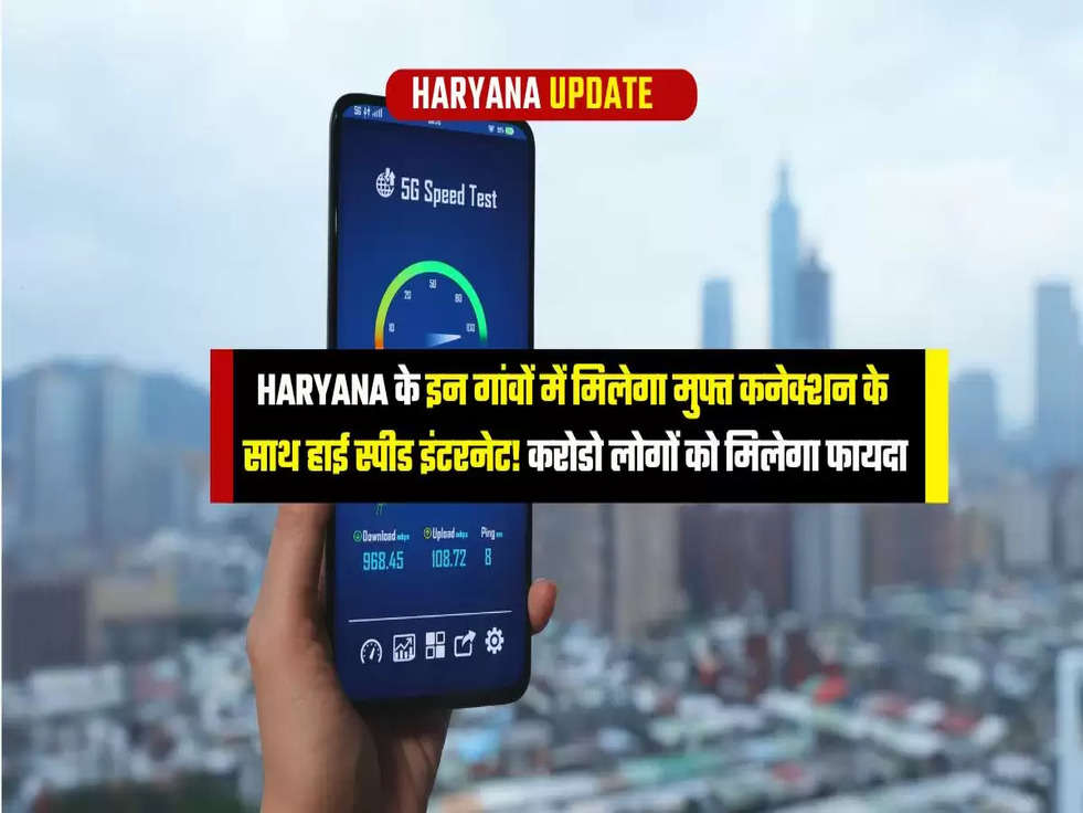 Haryana News