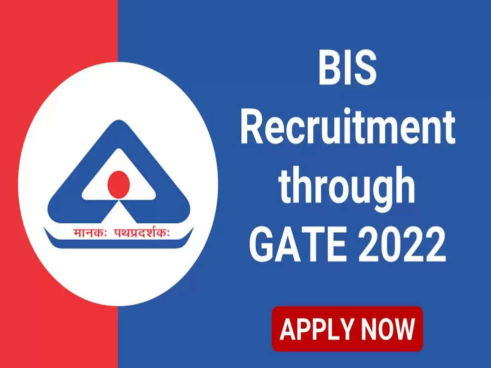 BIS recruitment 2022: भारतीय मानक ब्यूरो में बंपर पदों पर भर्ती  आज से आवेदन शुरू, जानें कैसे करें apply