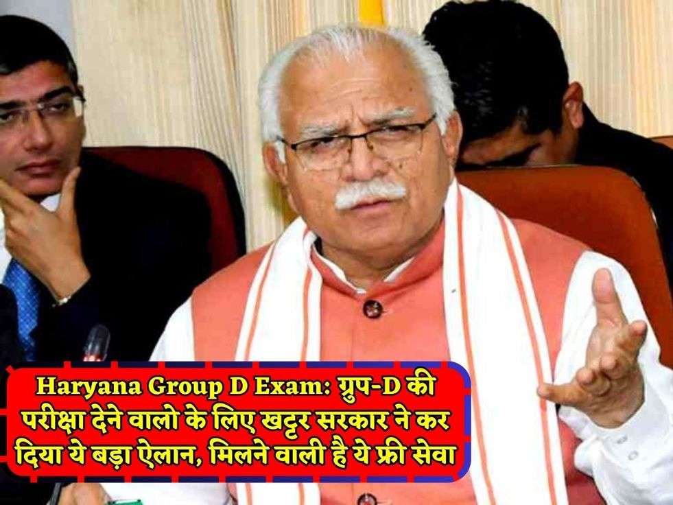 Haryana Group D Exam