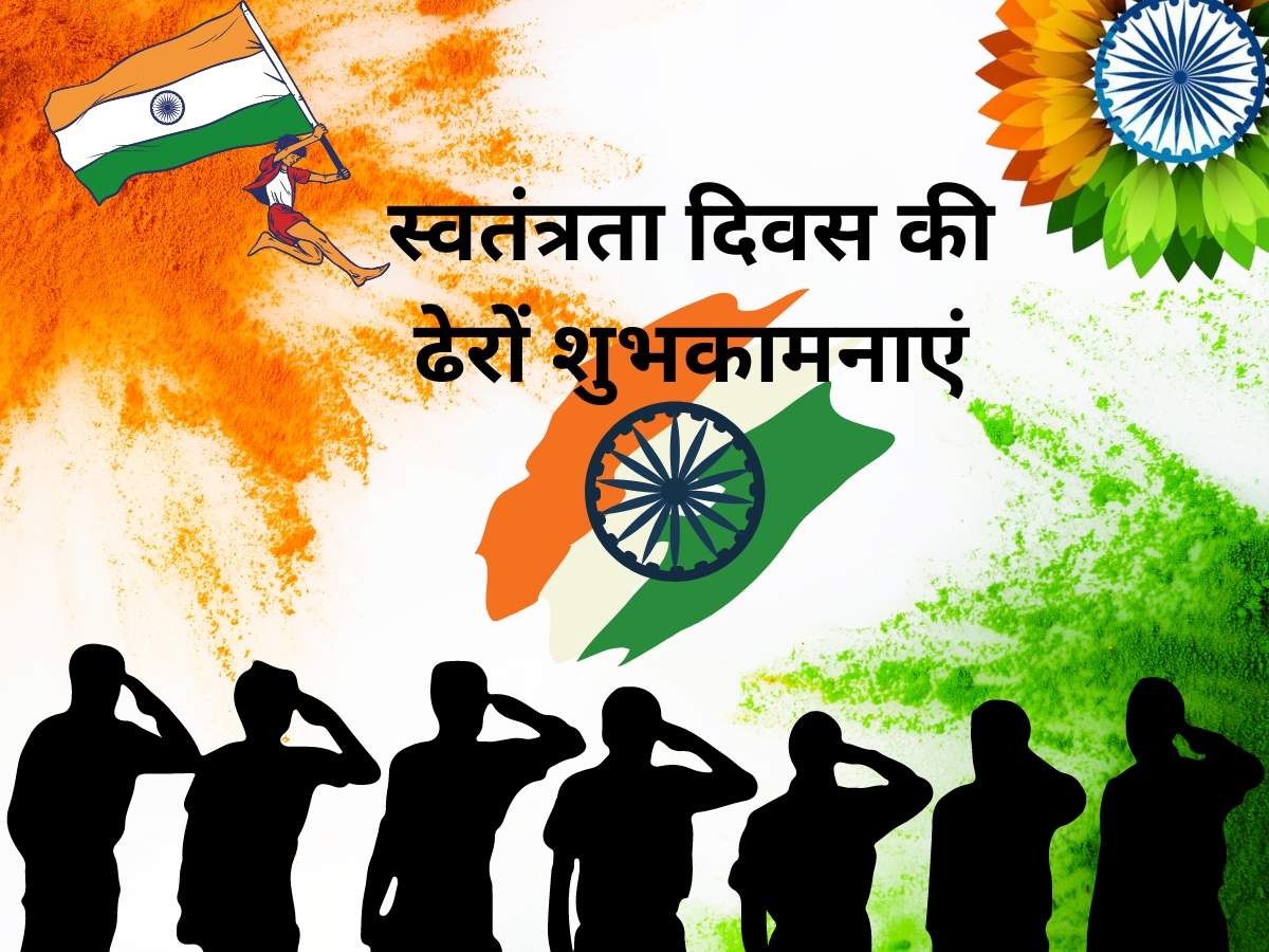 Happy Independence Day 