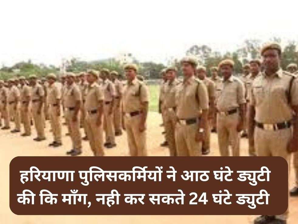 Haryana Police