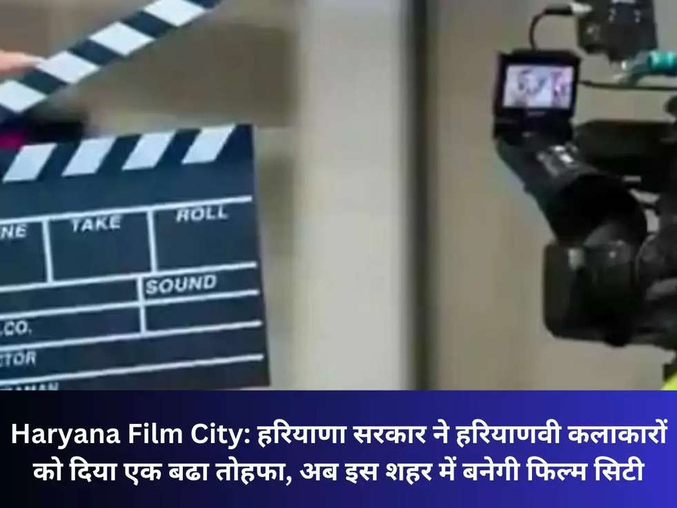 Haryana Film City