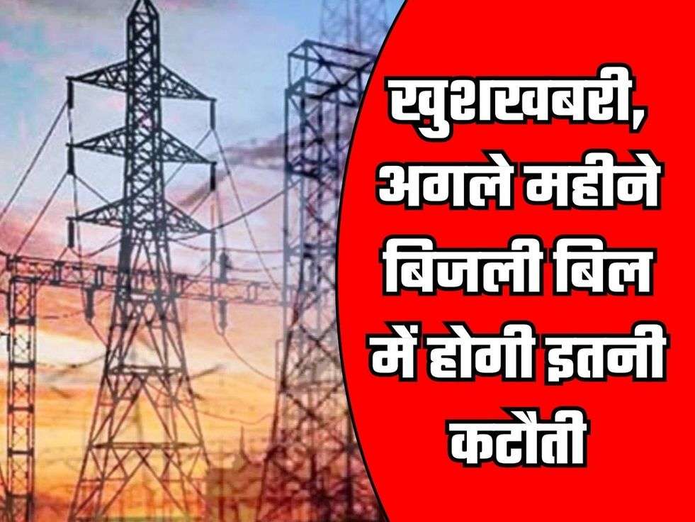 Electricity News