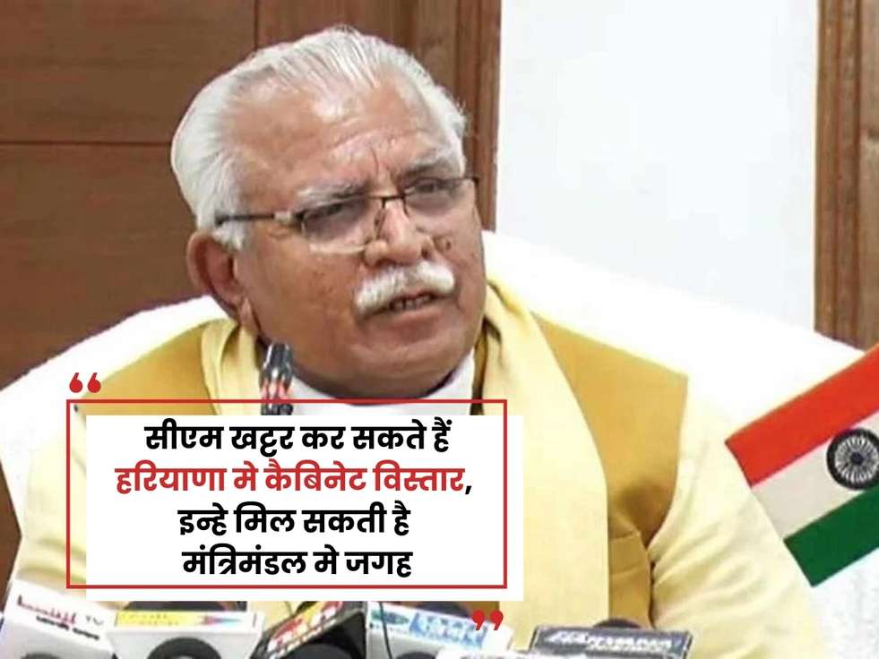 haryana cabinet expansion