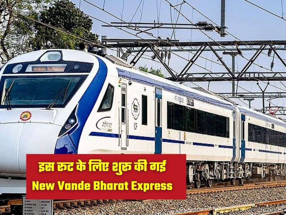 इस रूट के लिए शुरू की गई New Vande Bharat Express
