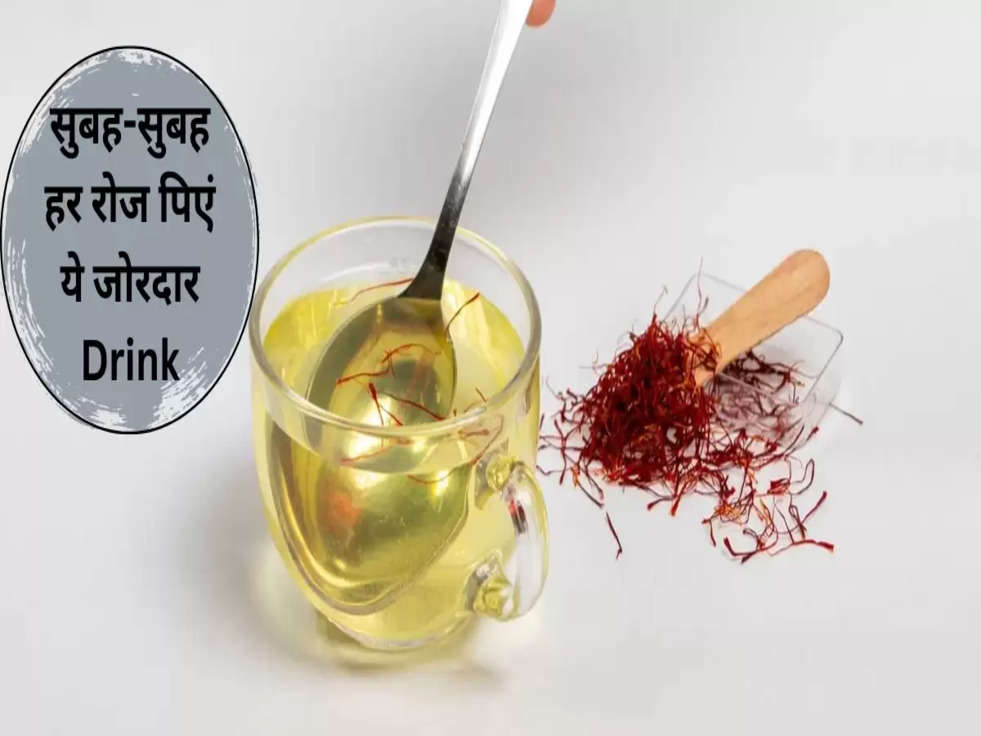 Kesar Water Benefits