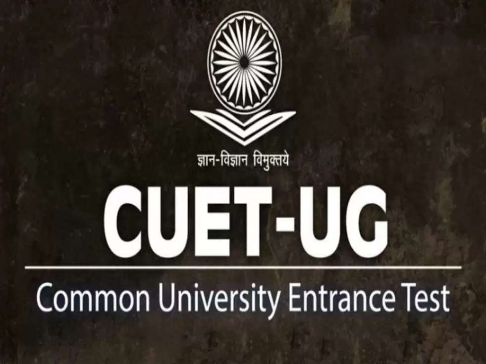 CUET UG 2022: आज इस समय होगा रिजल्ट जारी, NTA अध्यक्ष ने बताई पूरी डिटेल