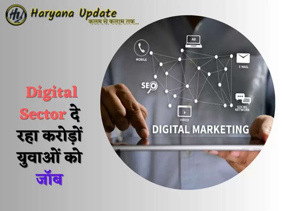  Digital Sector दे रहा करोड़ों युवाओं को जॉब