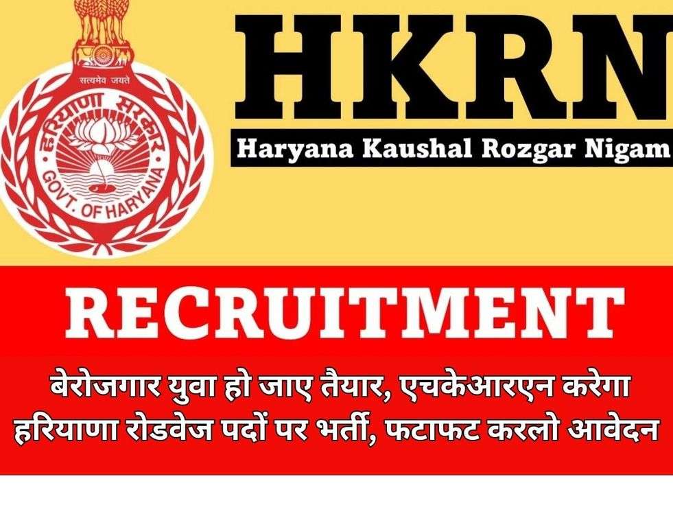 HKRN Jobs