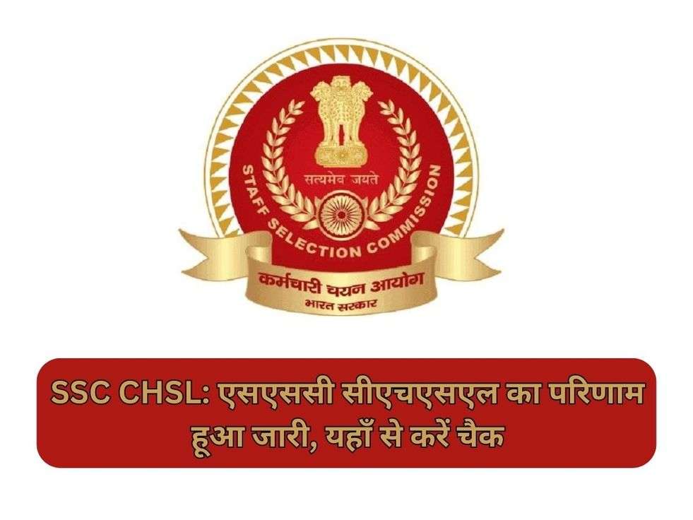 SSC CHSL