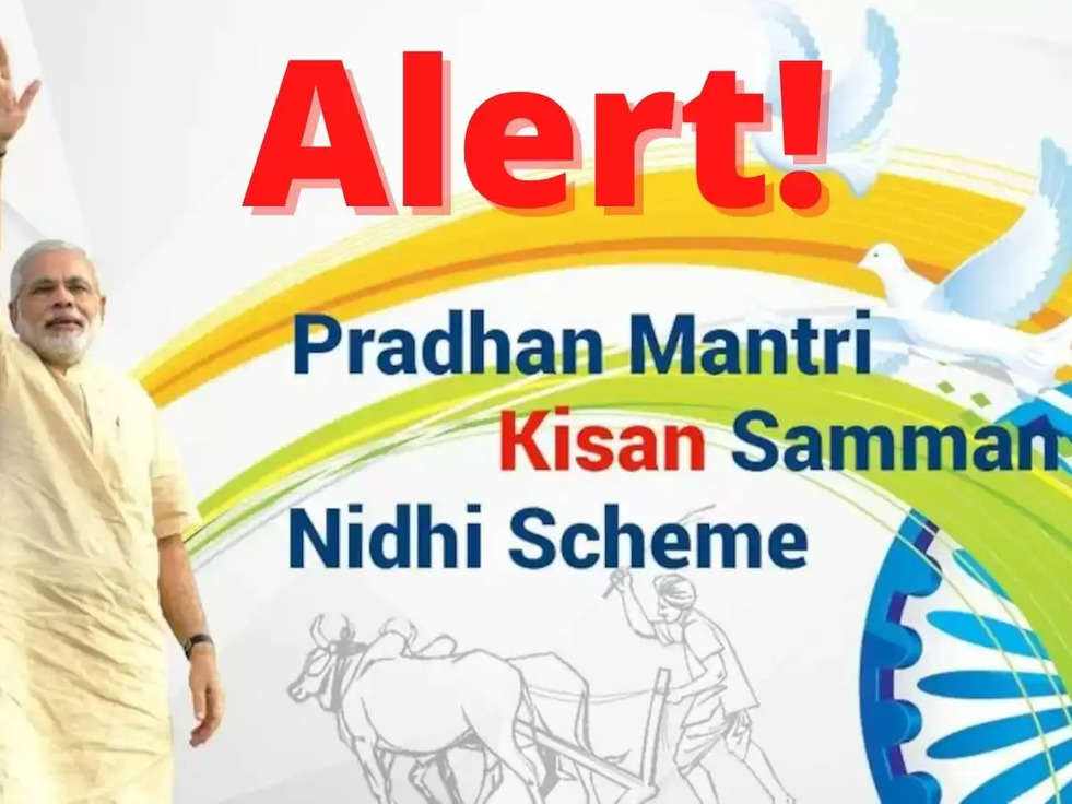 PM Kisan Yojana: अभी तक जमा नही करवाया ये डॉक्यूमेंट तो खाते में नहीं पहुंचेंगे पीएम किसान योजना के पैसे