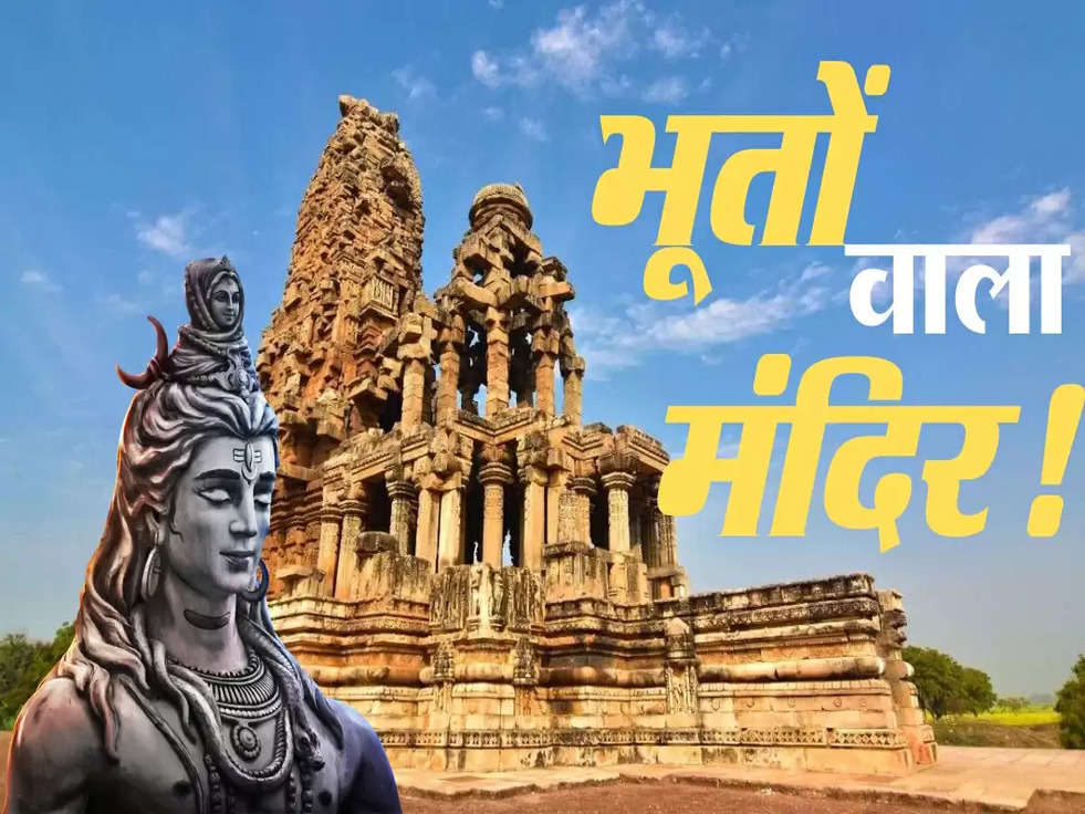 Kakanmath Temple: भूतों ने एक रात में बनाया था शिव मंदिर! 1000 साल से भी ज्यादा हो चुका है समय