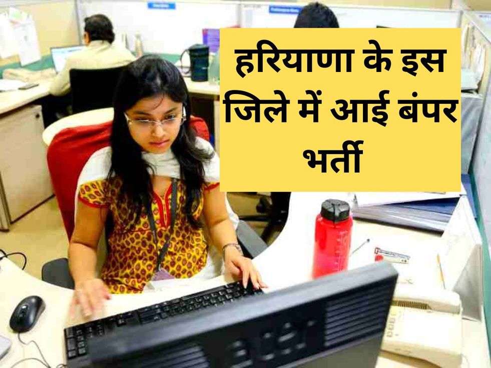 Haryana Jobs