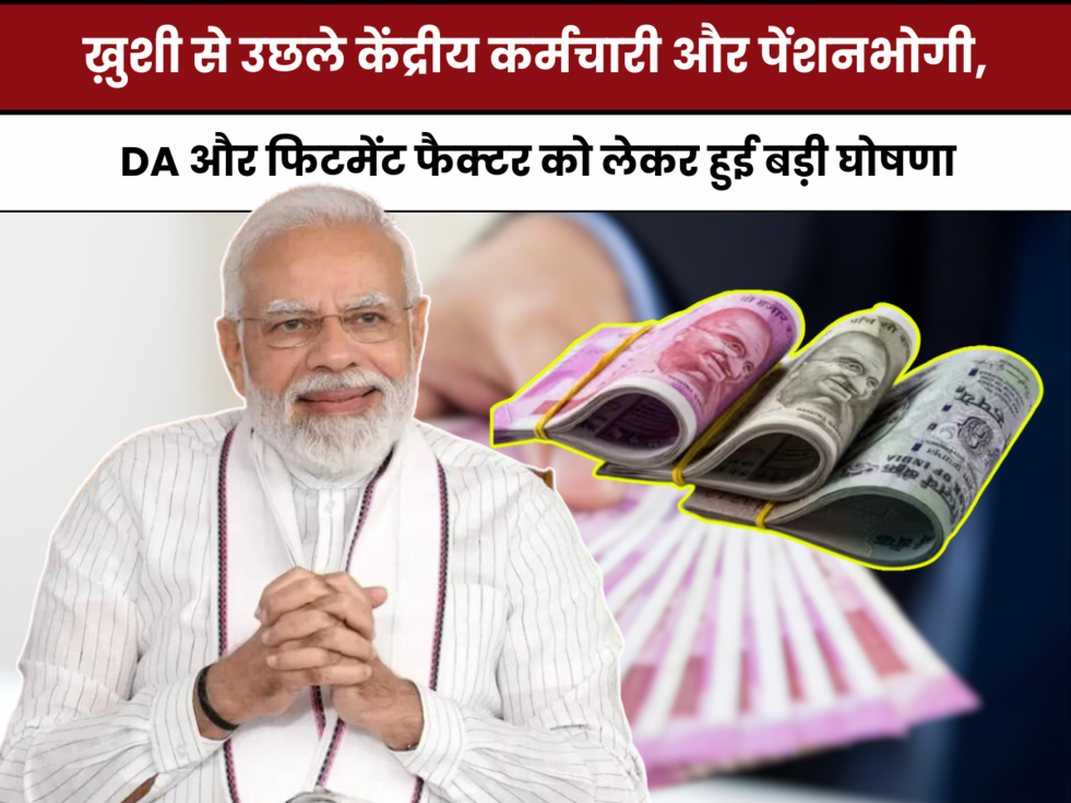 DA Hike,Dearness Allowance,DA Hike, DA Hike news, DA Hike table, DA Hike increment table, Central government employees news, 7th Pay Commission news, 7th Pay Commission latest news today, 7th CPC Salary hike, CG Government salary hike, DA 34 to 38 Percent hike, DA Hike calculation,Union Budget 2023,Budget News 2023,DA hike latest news