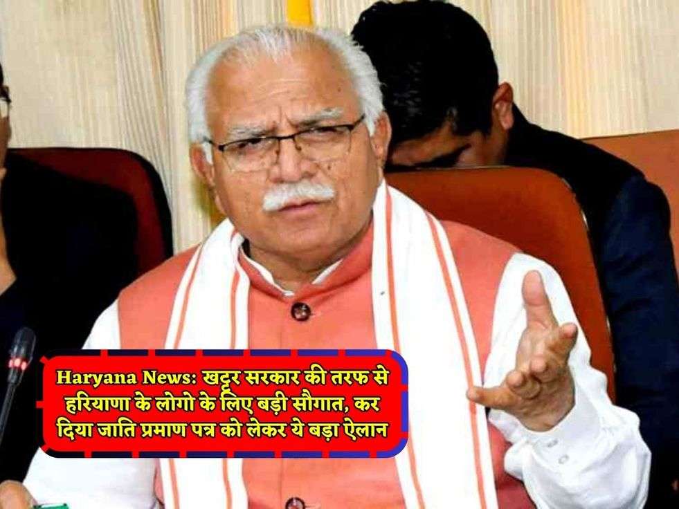 Haryana News