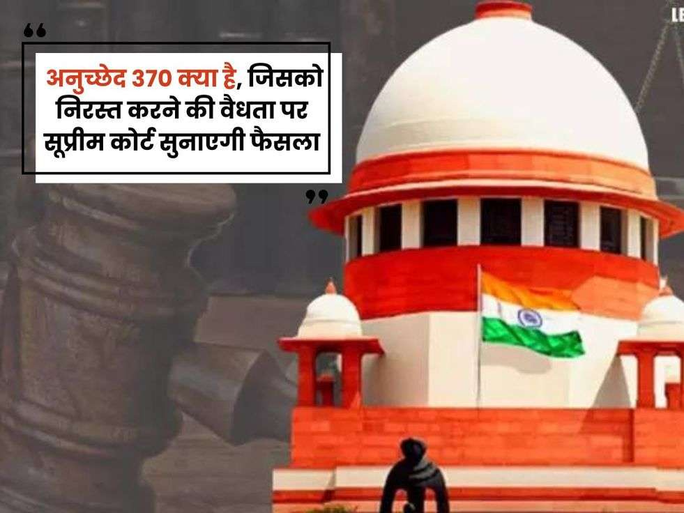 supreme court article 370