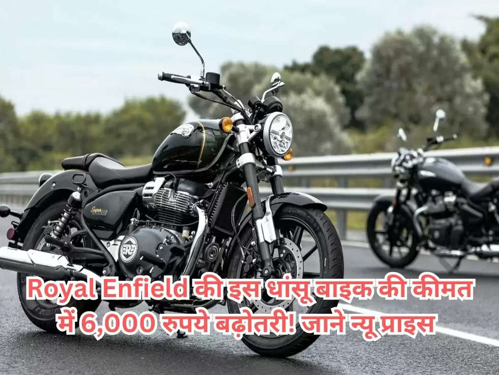 Royal Enfield Super Meteor-650 