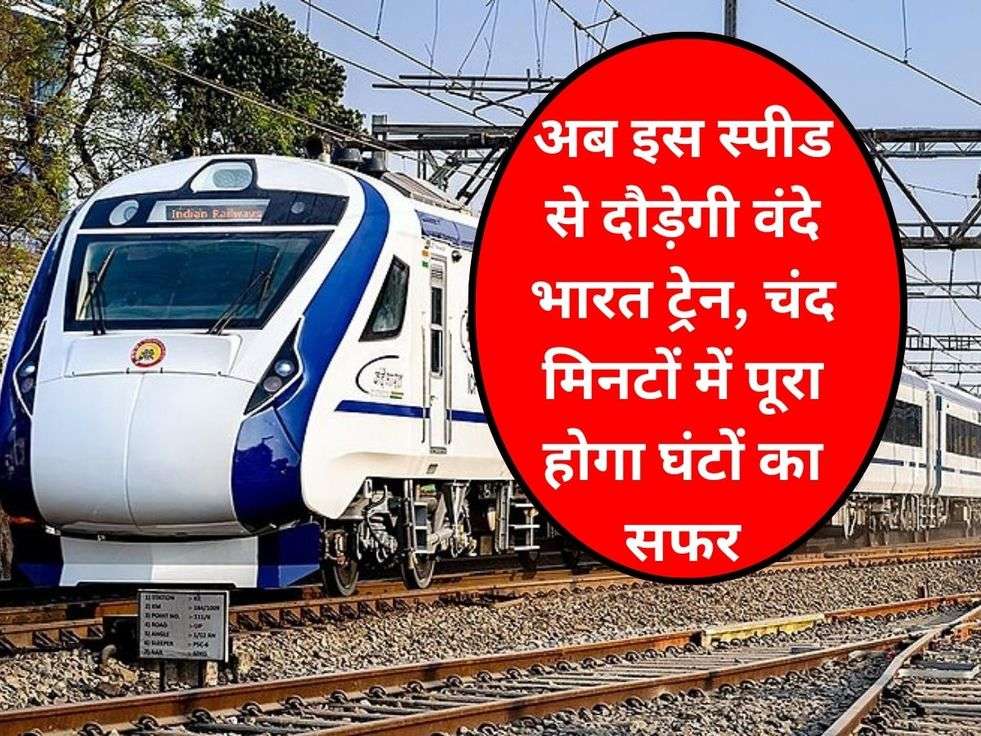 Vande Bharat Express