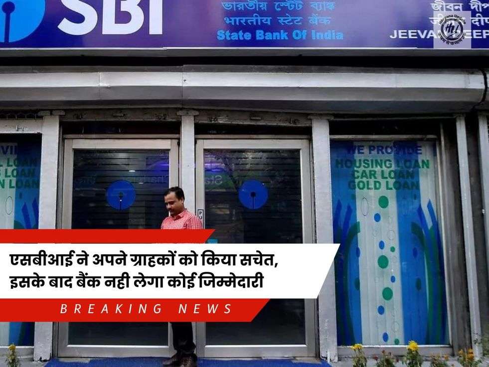 SBI Bank