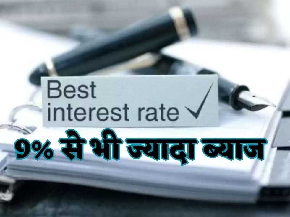 ये 5 बैंक देंगे दुनिया के Best FD Interest Rate, जानिए इन बैंक्स के नाम 