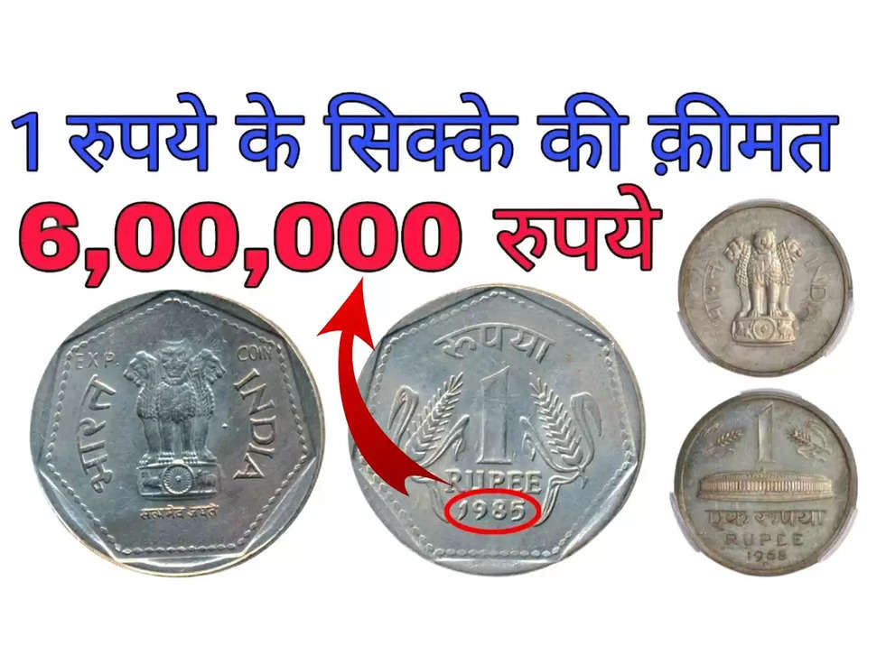 Buyers Of Old coin: लाखों में बिक रहा है 10 पैसे का Old Coin!