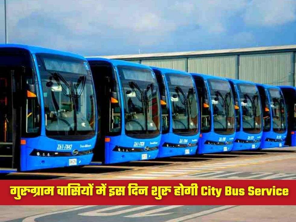 गुरुग्राम वासियों में इस दिन शुरु होगी City Bus Service