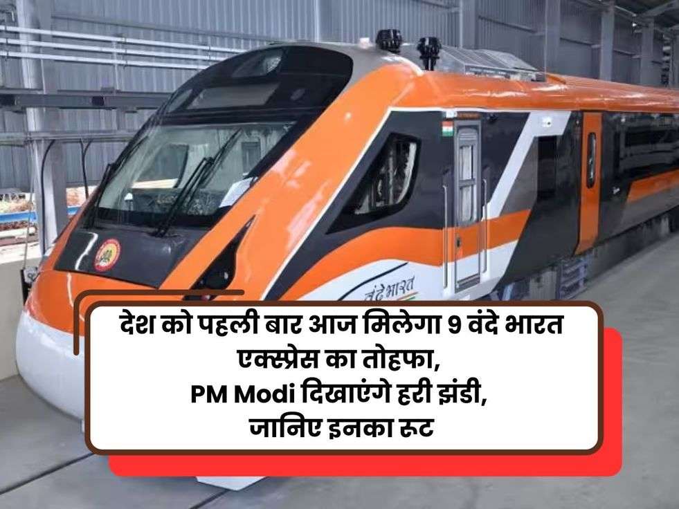 vande bharat express