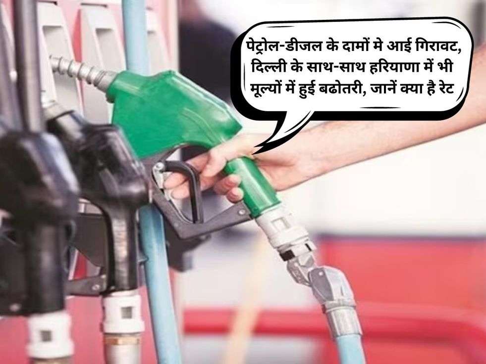 Petrol-Diesel Price