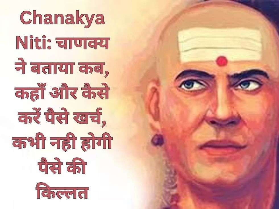 Chanakya Nit