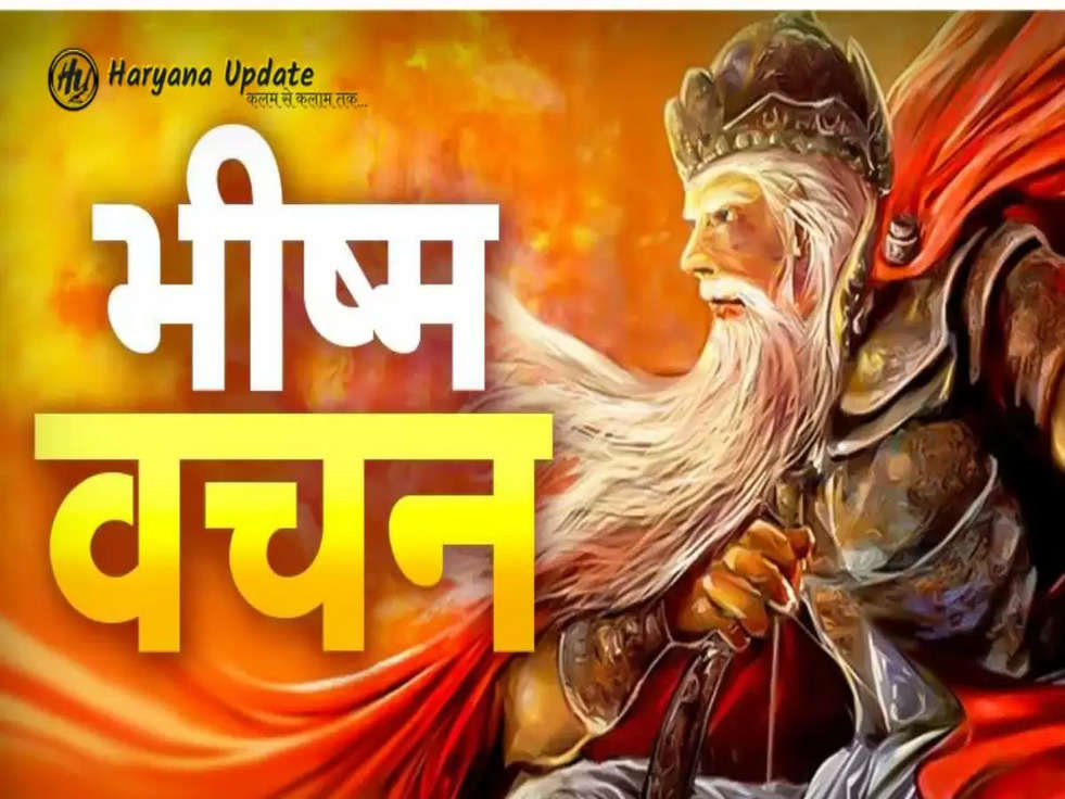 Bhishma Vachan: माता सत्यवती ने देवव्रत से राजपाट संभालने को कहा तो भीष्म ने फिर कर ली ऐसी प्रतिज्ञा, जानिए पूरी कहानी 