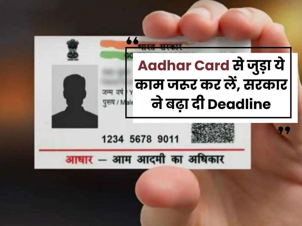 aadhar card update