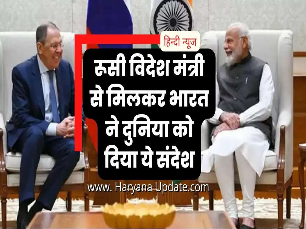 Pm Modi Meet Russian Foreign Minister