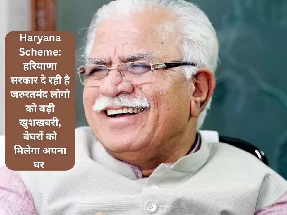 Haryana Scheme 