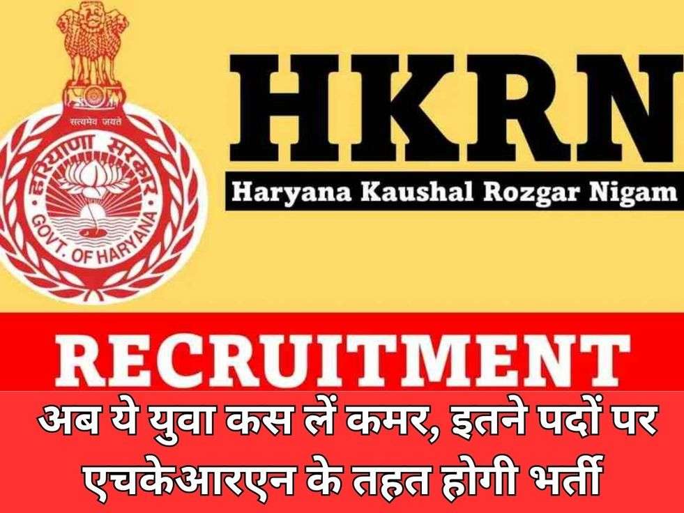 HKRN Recruitment