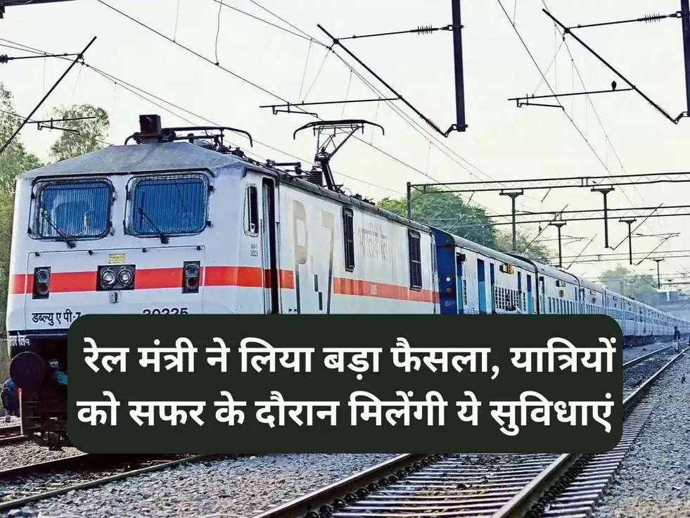 indian railway