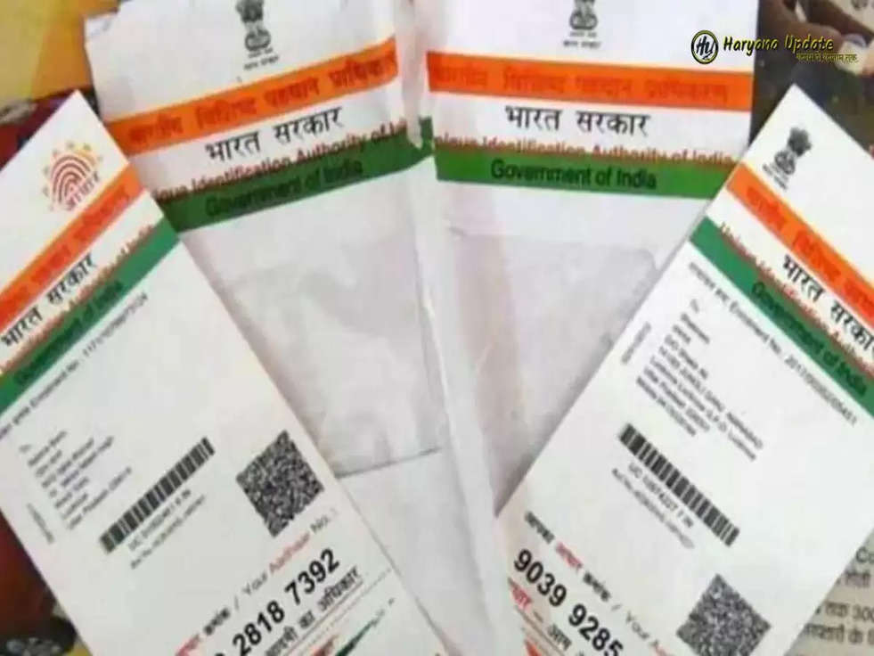 Aadhaar Card Update: आधार कार्ड में मोबाइल नंबर बदलनी हुआ आसान, जानिए कैसे करें अपडेट