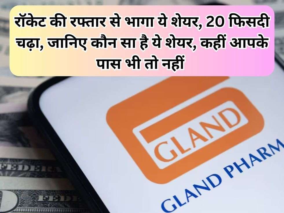 gland pharma stock news 