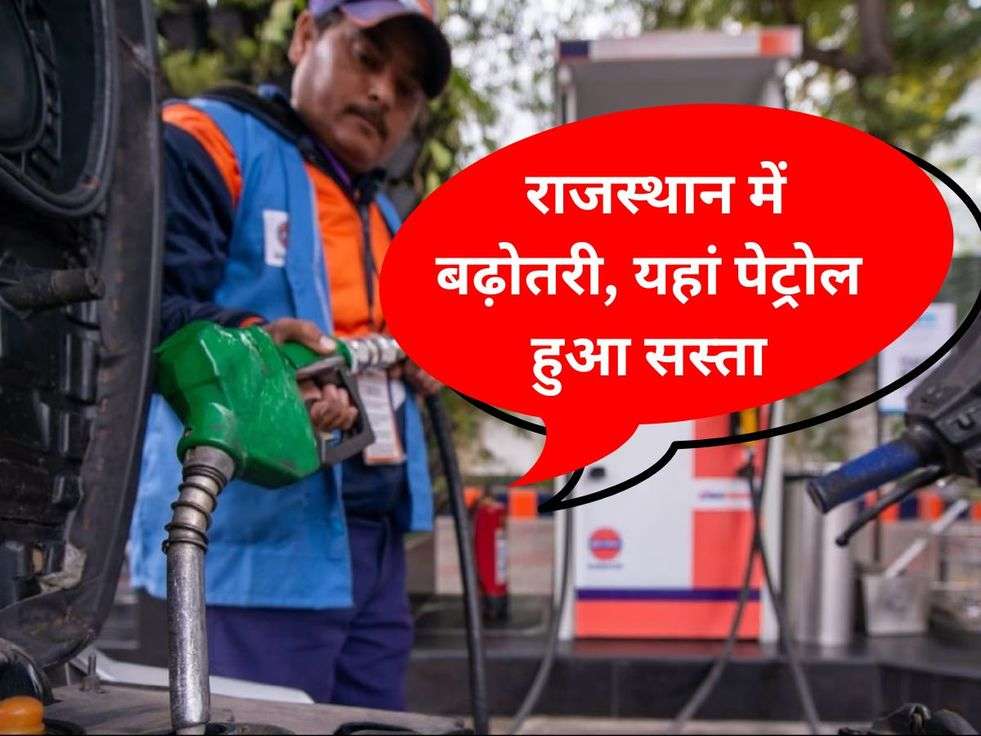 Petrol Diesel Rate