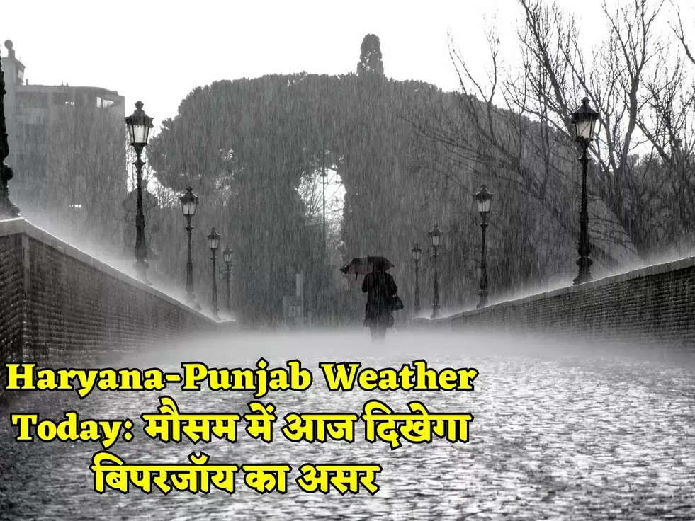 Haryana-Punjab Weather Today: मौसम में आज दिखेगा बिपरजॉय का असर 