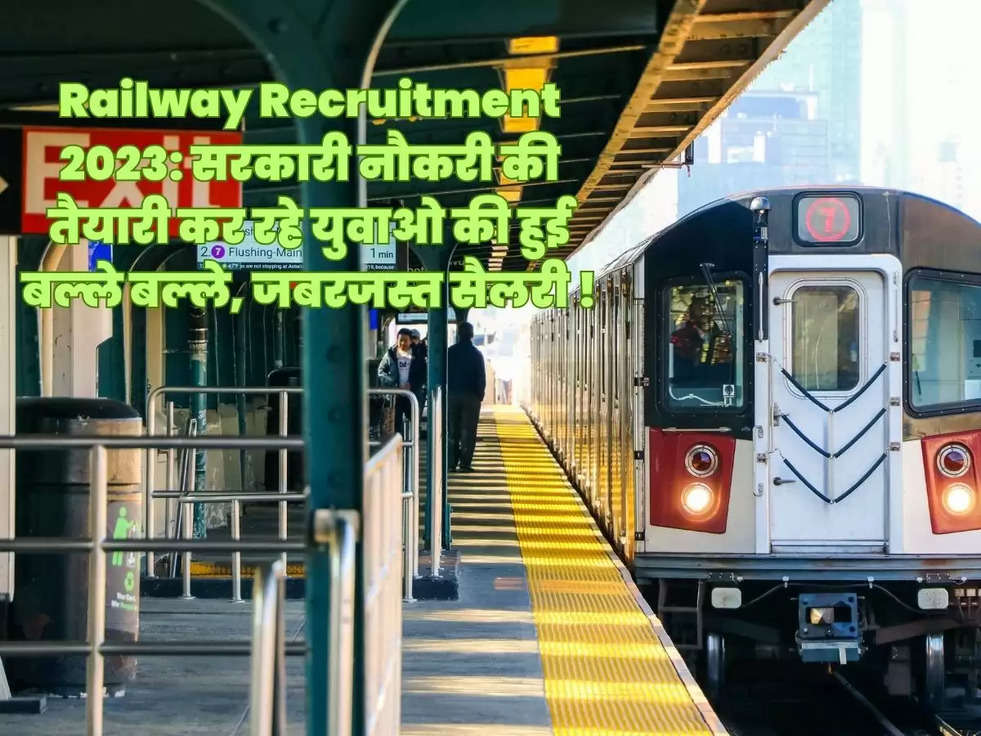 Railway Recruitment 2023: सरकारी नौकरी की तैयारी कर रहे युवाओ की हुई बल्ले बल्ले, जबरजस्त सैलरी !