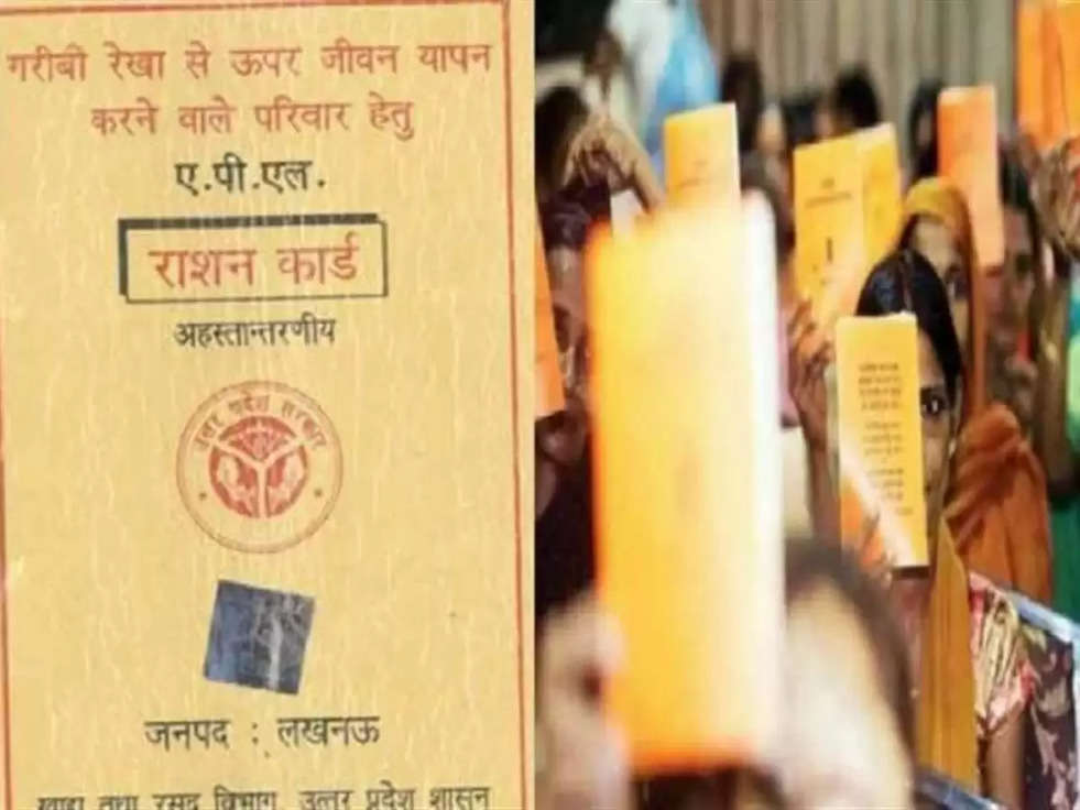 Ration Card: राशन कार्ड से कट सकता है इन धारकों का नाम, जानिए वजह