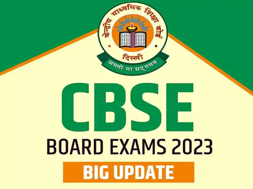 CBSE board exam 2023: 12वीं में इस बार से 43 वोकेशनल कोर्सों की होगी पढ़ाई, एग्जाम पैटर्न में हुआ बदलाव 