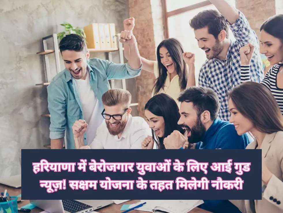 Haryana jobs 