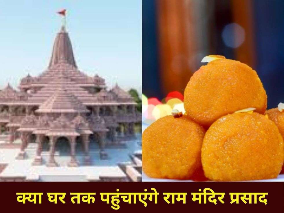 Ram Mandir Prasad At Home