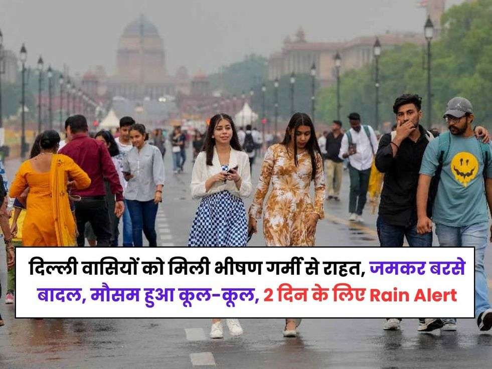 ,Delhi Weather Update, Delhi Latest News, Delhi News, G 20 News, Delhi Weather latest News, Delhi Rain,Delhi news