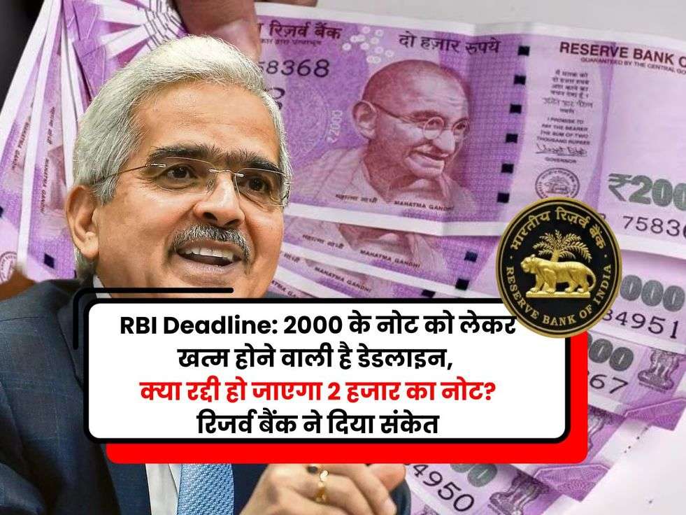 rbi deadline for 2000 rupee note