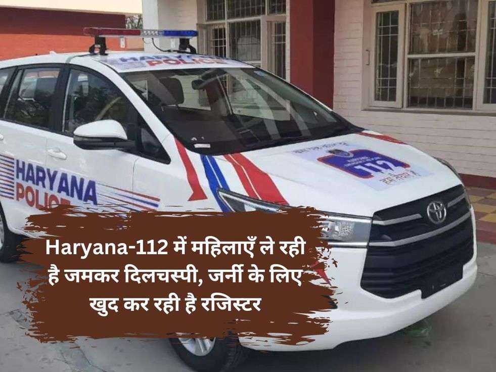 Haryana police safe journey compaign